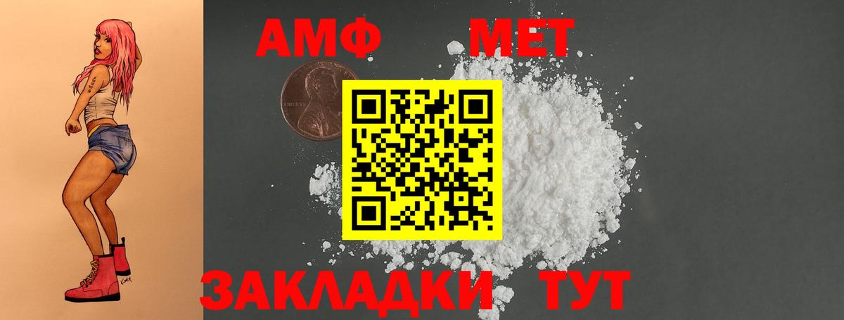 АМФЕТАМИН 98%  Амфетамин  Крымск  Вход с VPN 