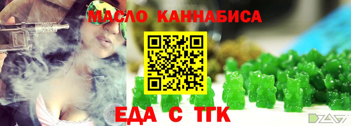Canna-Cookies марихуана  Вход с VPN  Крымск 