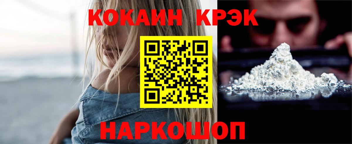 Кокаин Columbia Крымск