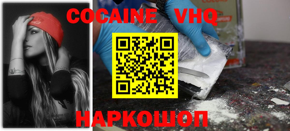 КОКАИН Колумбийский  Кокаин Эквадор  сколько стоит  КОКАИН  Вход с VPN  Крымск 