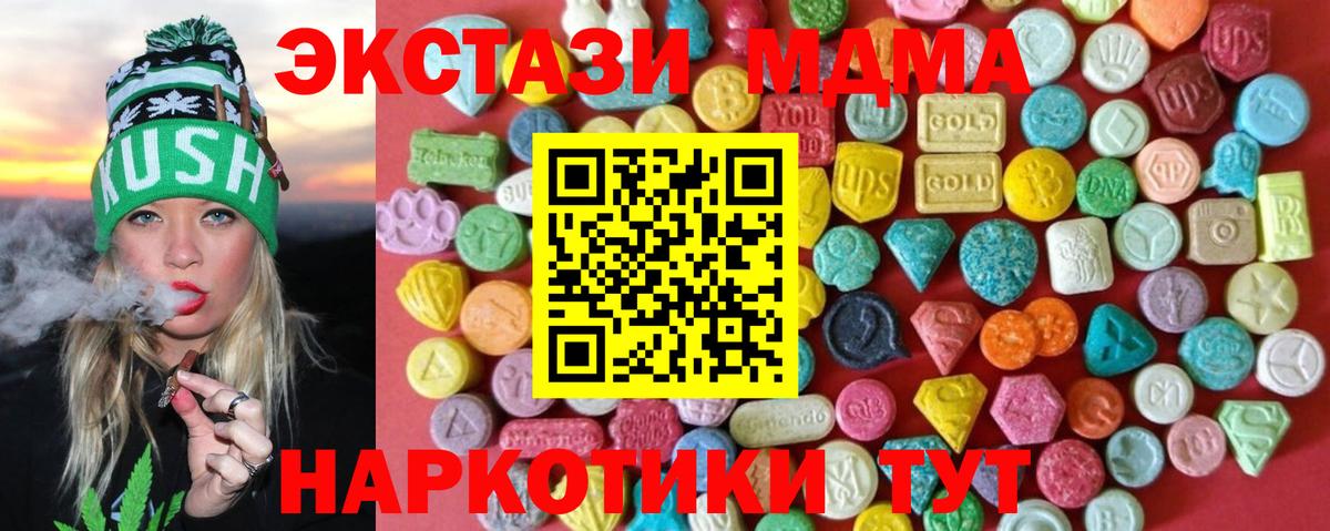 Экстази Cube  ЭКСТАЗИ  Крымск  Вход с VPN 