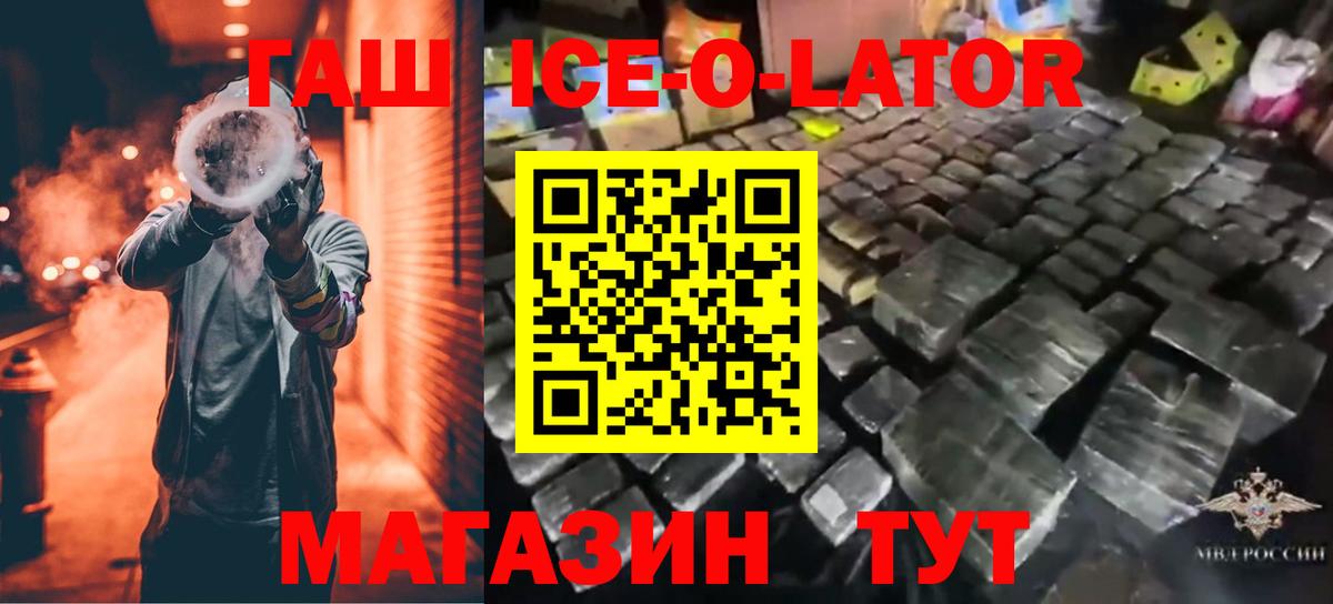 ГАШ Изолятор Крымск