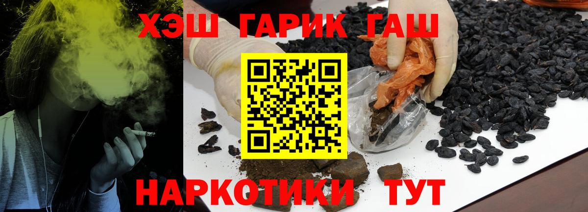 ГАШИШ AMNESIA HAZE  Вход с VPN  Крымск  купить наркоту  ГАШИШ Cannabis  ГАШИШ 