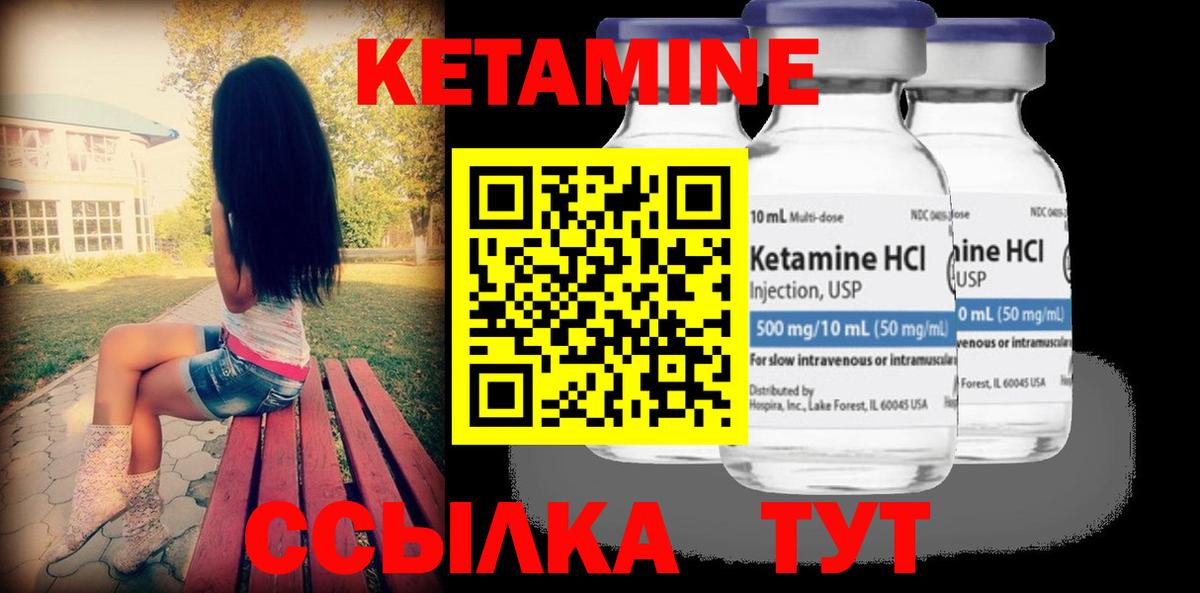 Крымск  Кетамин ketamine  Кетамин ketamine  Вход с VPN 