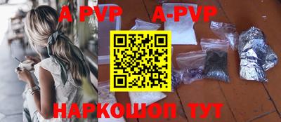 ALPHA PVP Кинель