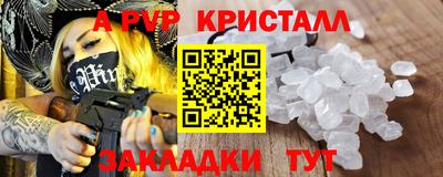 ALPHA PVP Кинель