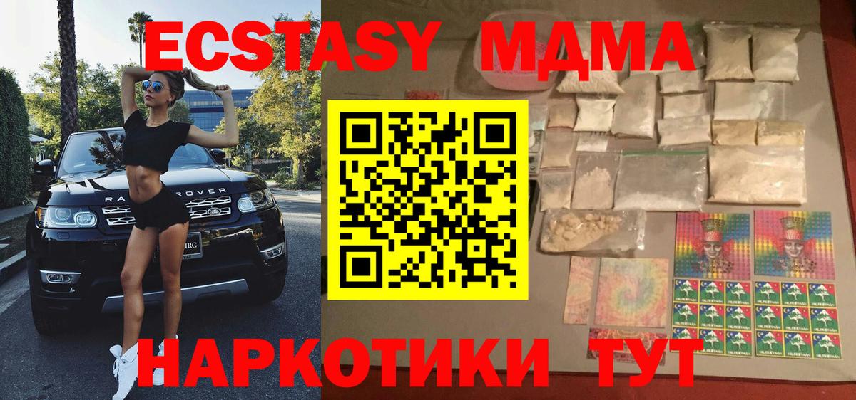 Крымск  МДМА кристаллы  МДМА  Вход с VPN  MDMA кристаллы 