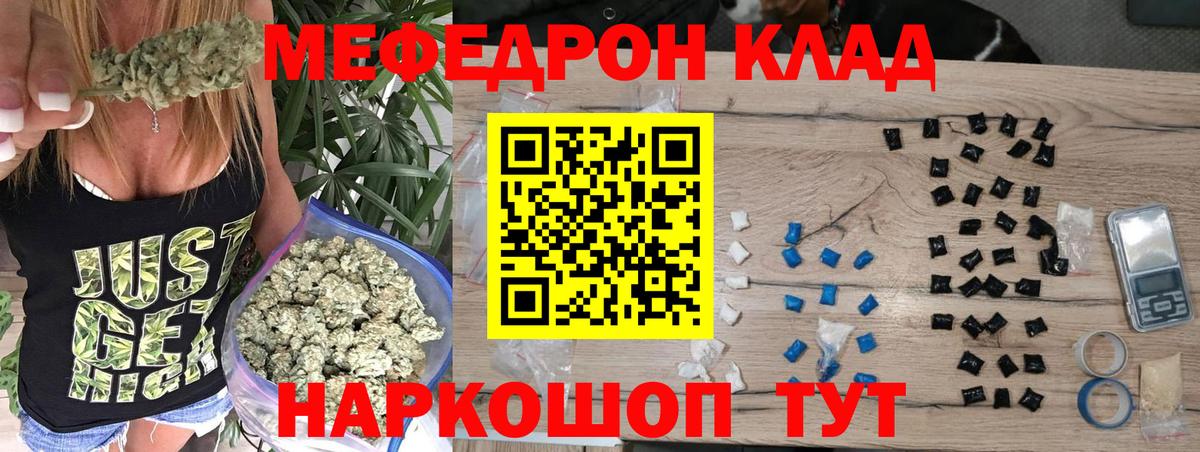 Меф кристаллы Крымск