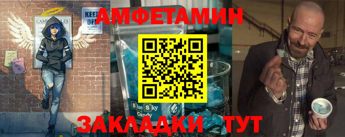Первитин Декстрометамфетамин 99.9% Крымск