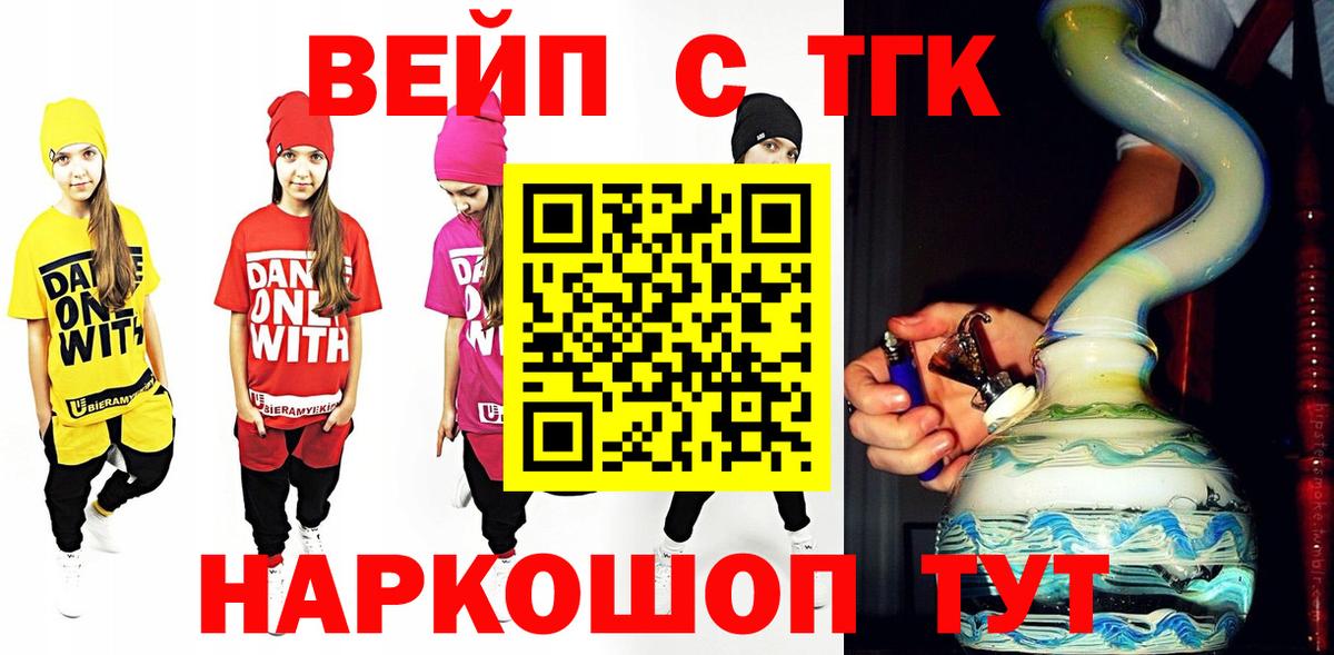 Крымск  Дистиллят ТГК Wax  Вход с VPN 