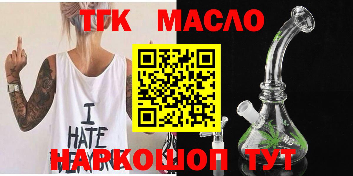 Меф МЯУ МЯУ   ГАШ  Кокаин  Крымск  Гашиш  Вход с VPN  Каннабис  МЕФ 